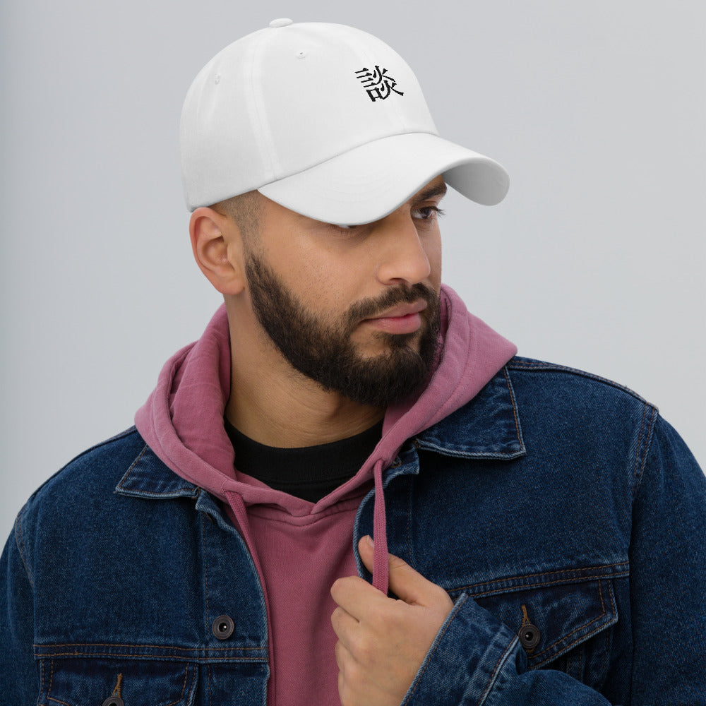 Kanji Hat (White)